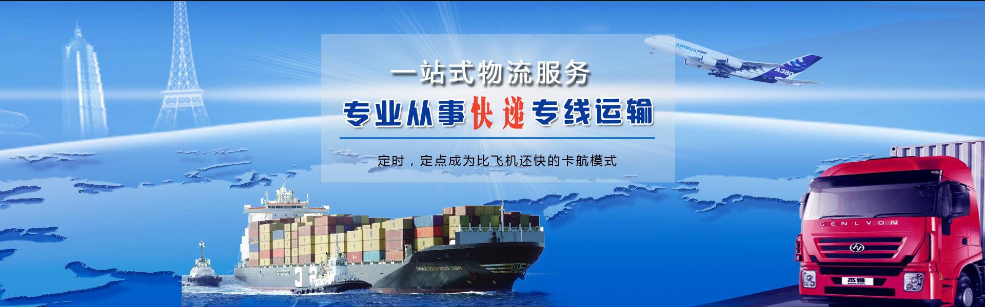 隆昌到克罗地亚物流公司-隆昌至克罗地亚物流专线-隆昌空运到克罗地亚-优时通物流有限公司