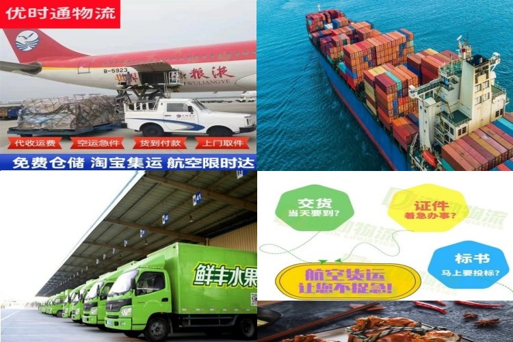 隆昌到克罗地亚航空货运公司-隆昌到克罗地亚物流专线